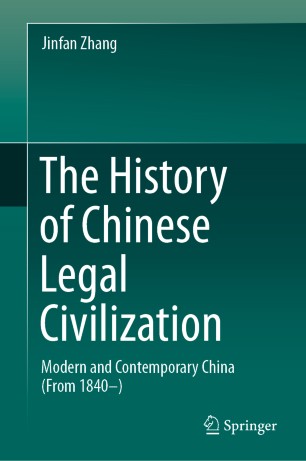 The History of Chinese Legal Civilization :Modern and Contemporary China (From 1840–)